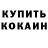 Кетамин VHQ Salman Kougan