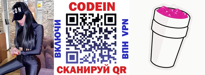 Codein Purple Drank Печора