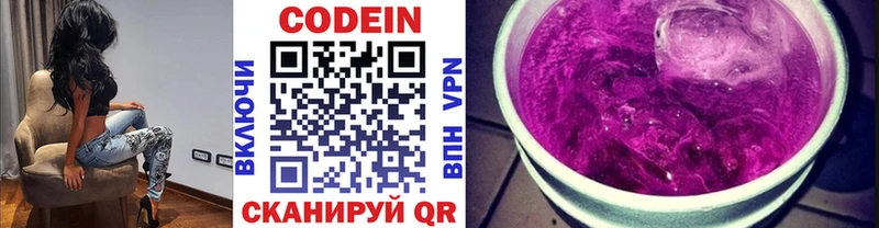 Кодеиновый сироп Lean напиток Lean (лин)  Печора 